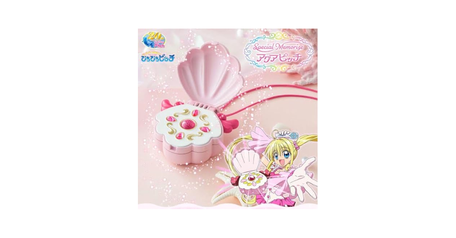 Amazon.co.jp: ぴちぴちピッチ アクアピッチ るちあ プレミアム